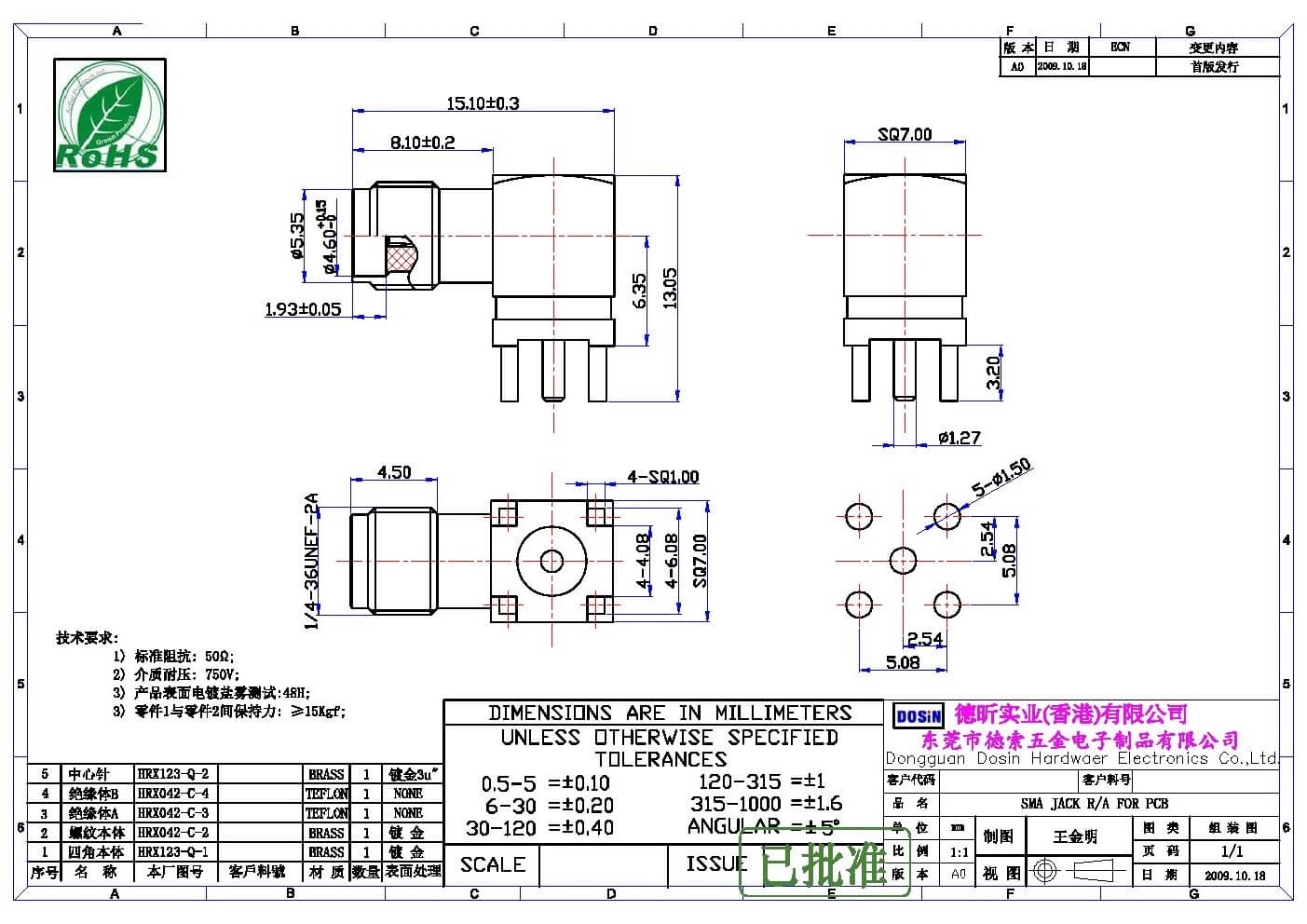 弯式板端SMA母头接头PCB板穿孔式插座