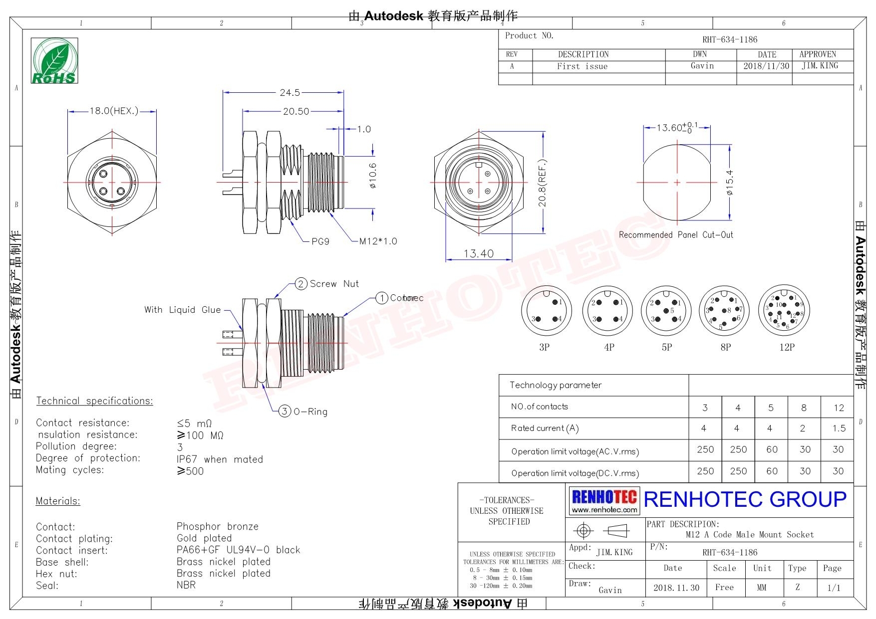 IP67防水连接器M12 5pin A-型公头前锁带屏蔽焊线插座带线50CM AWG22