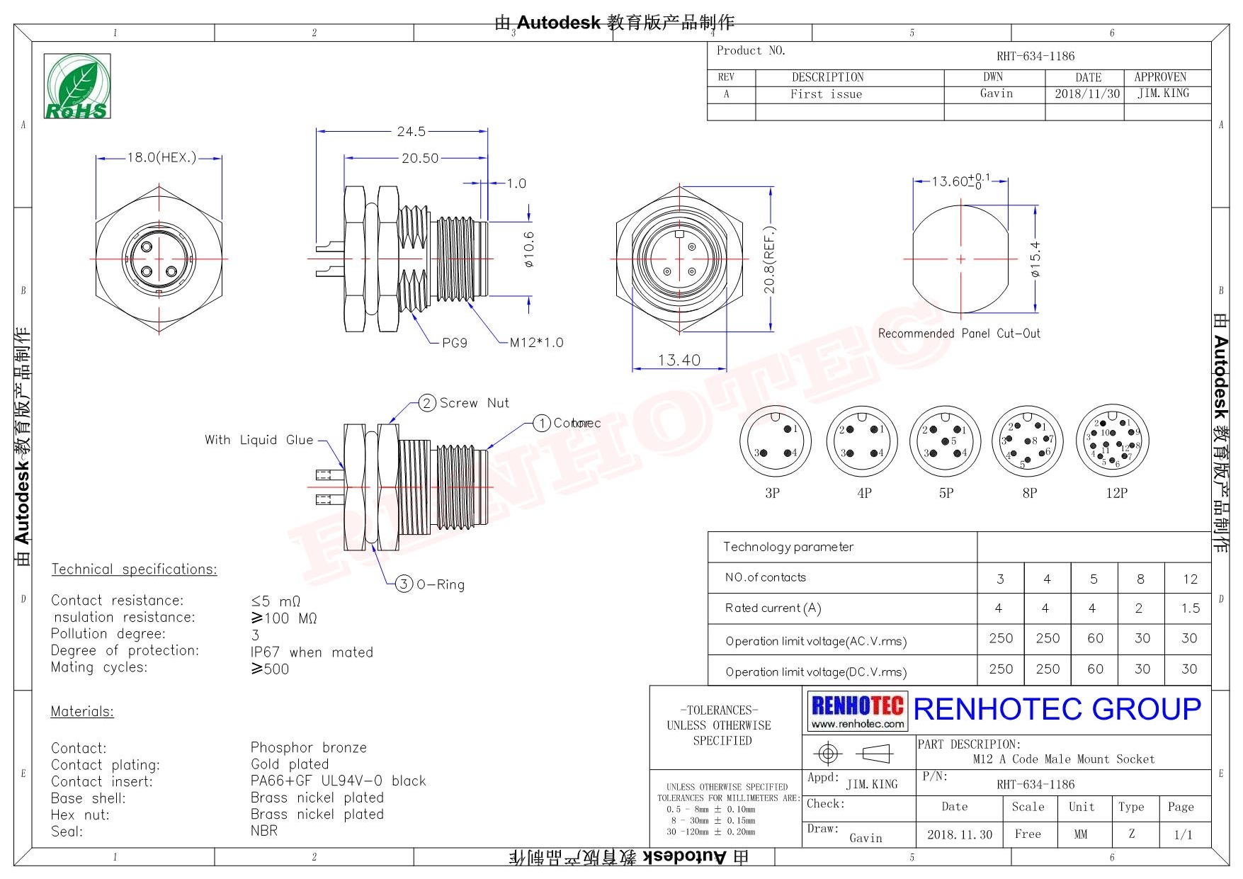 工业防水插头M12 A Code 8芯前锁板公插座带屏蔽焊线座子带线1M AWG24