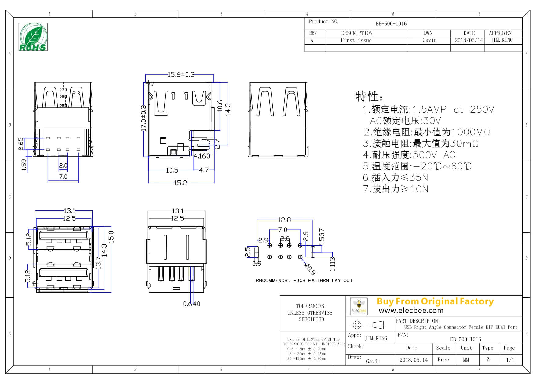 双层usb母座封装dip弯式90度两脚插板