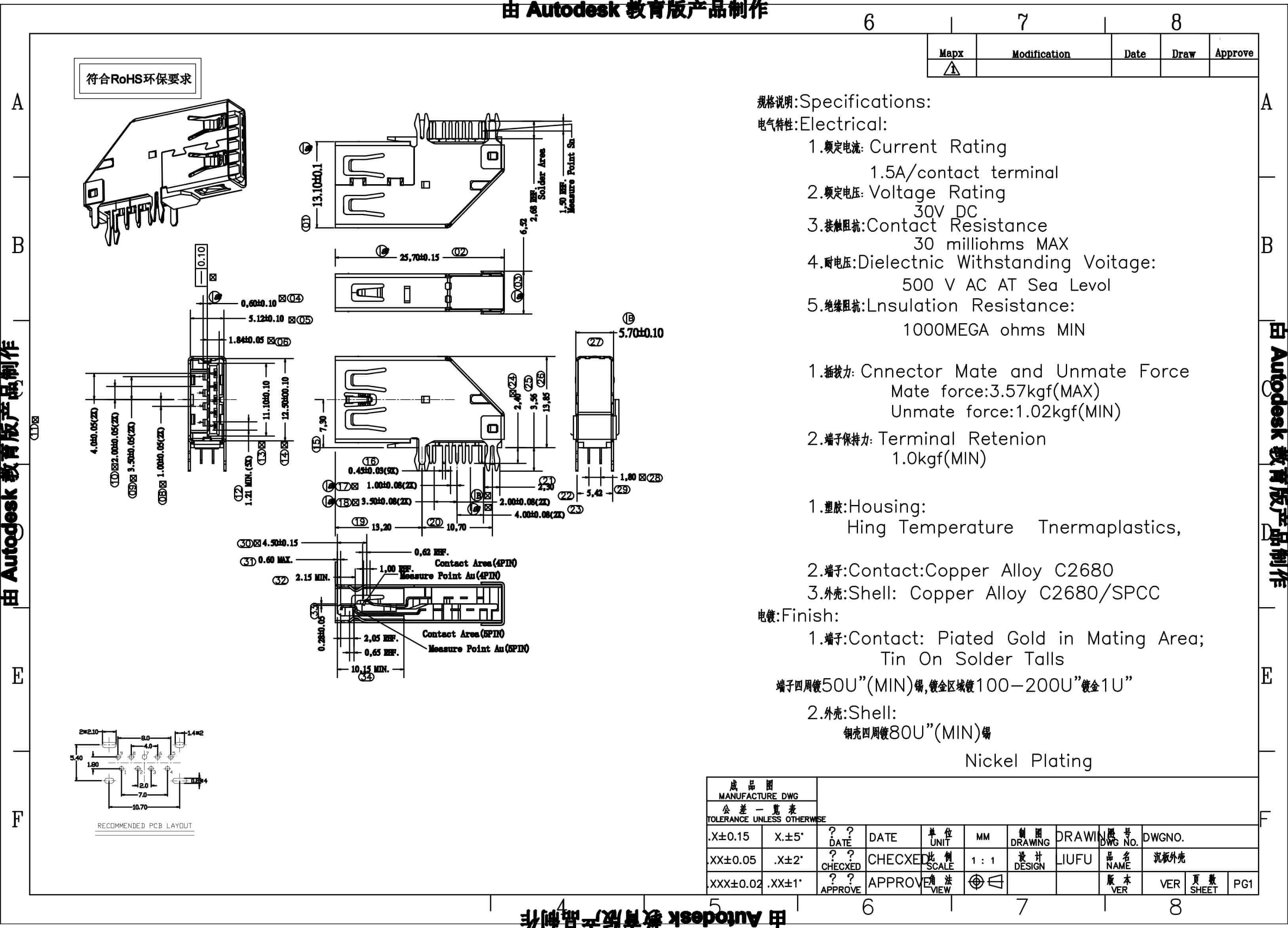 usb3.0母座侧插type a弯式母座插孔接PCB板